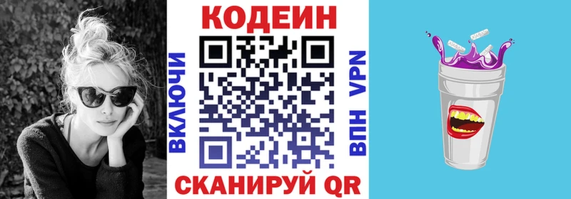 продажа наркотиков  Елец  kraken сайт  Кодеиновый сироп Lean Purple Drank 