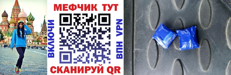 Меф VHQ  цена   Елец 